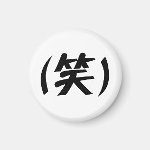 Íman (笑) gíria japonesa LOL