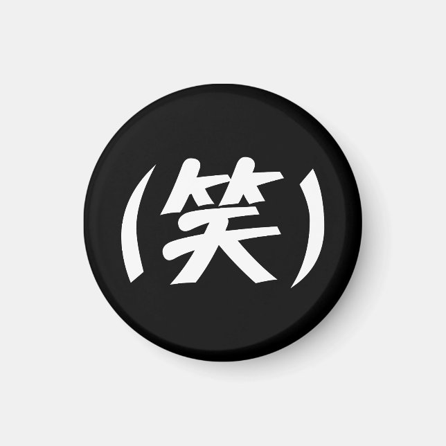 Íman (笑) LOL Japonês Slang (Frente)