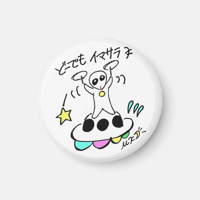 ÍMAN 面 白? (Frente)