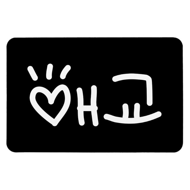 Íman 애 Coreano 교 Aegyo | Língua Hangul (Horizontal)