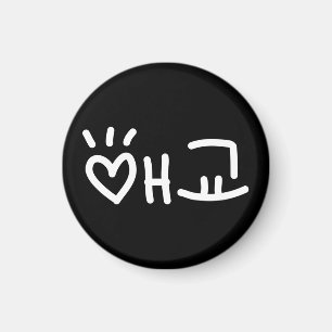 Íman 애 Coreano 교 Aegyo Língua Hangul