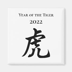 Íman 2022 Ano do Tigre Sinal Zodiac Chinês Grande