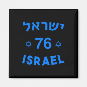 Íman 76 Dia da Independência Estado Judeu Yom Am Israel