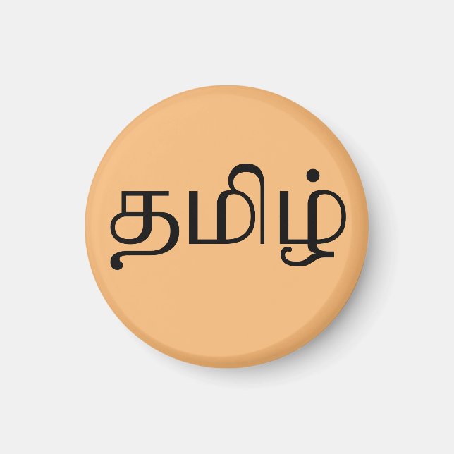 Íman A palavra "Tamil" em língua tamil (Frente)