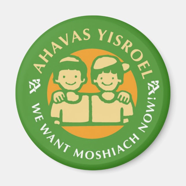 Íman Ahavas Yisroel Boys (Frente)