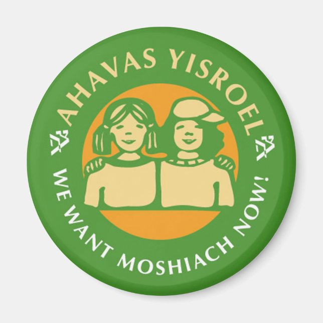 Íman Ahavas Yisroel Girls (Frente)
