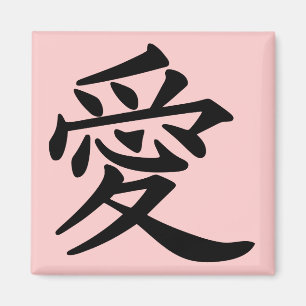 Íman ai_kanji_amor