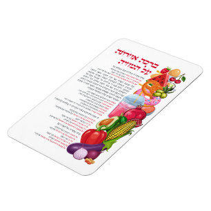 Íman Al haMichya Hebraw Bênção Após Comida Colorida