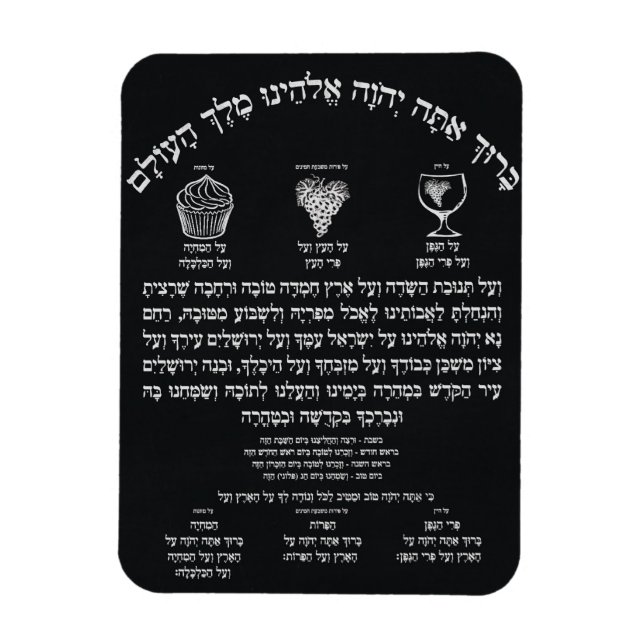 Íman Al Hamichya Magnet (Vertical)