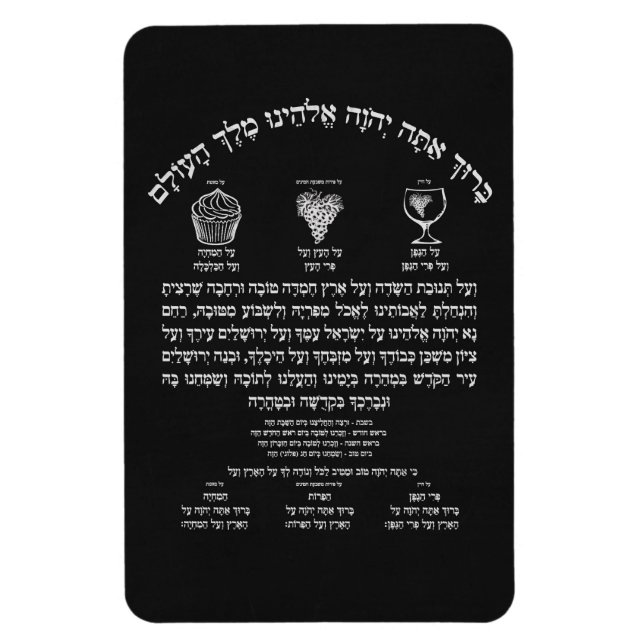 Íman Al Hamichyah Magnet (Vertical)