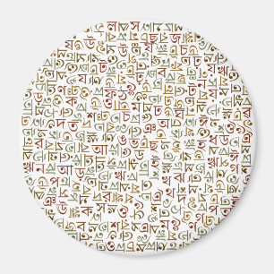 Íman alfabeto bengalês