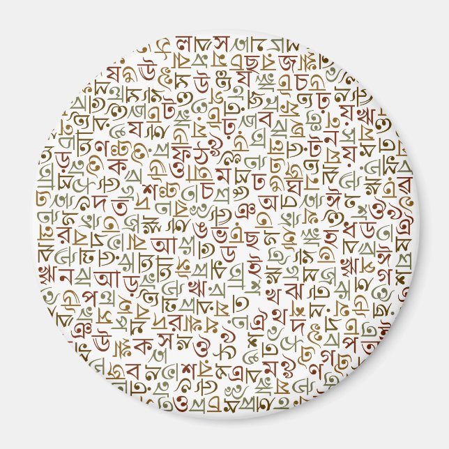 Íman alfabeto bengalês (Frente)