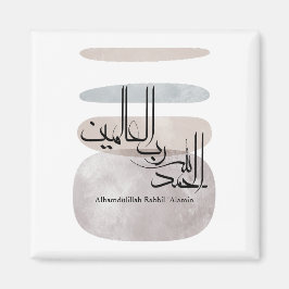 Íman Alhamdulillah Rabbil ‘Alamin – Contemporary Arabic
