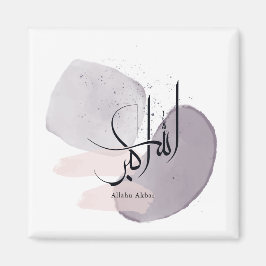 Íman Allahu Akbar Arabic Calligraphy – Minimal Elegant 