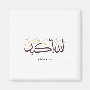 Íman Allahu Akbar Caligrafia Árabe – Elegante Thuluth