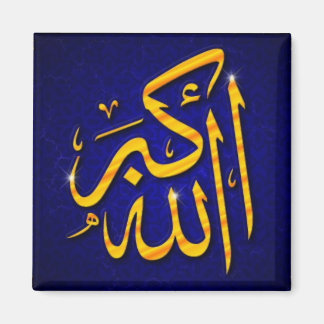 Íman Allahu Akbar Imã de geladeira