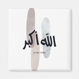 Íman Allahu Akbar – Minimal Arabic Calligraphy Wall Art
