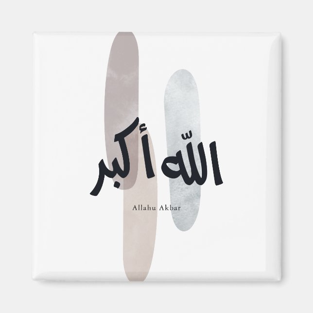 Íman Allahu Akbar – Minimal Arabic Calligraphy Wall Art (Frente)