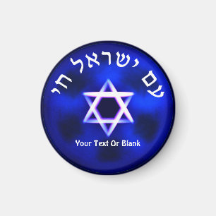 Íman Am Yisrael Chai