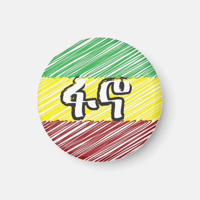 Íman Amhara Fano Etiópia (Frente)