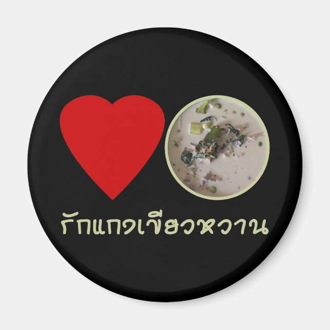 Íman Amor Curry Verde Tailandês.. Comida da rua Tailând (Frente)