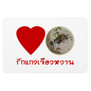Íman Amor Curry Verde Tailandês.. Comida da rua Tailând