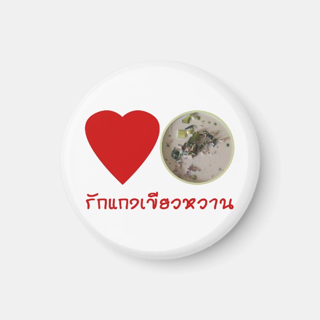 Íman Amor Curry Verde Tailandês.. Comida da rua Tailând (Frente)