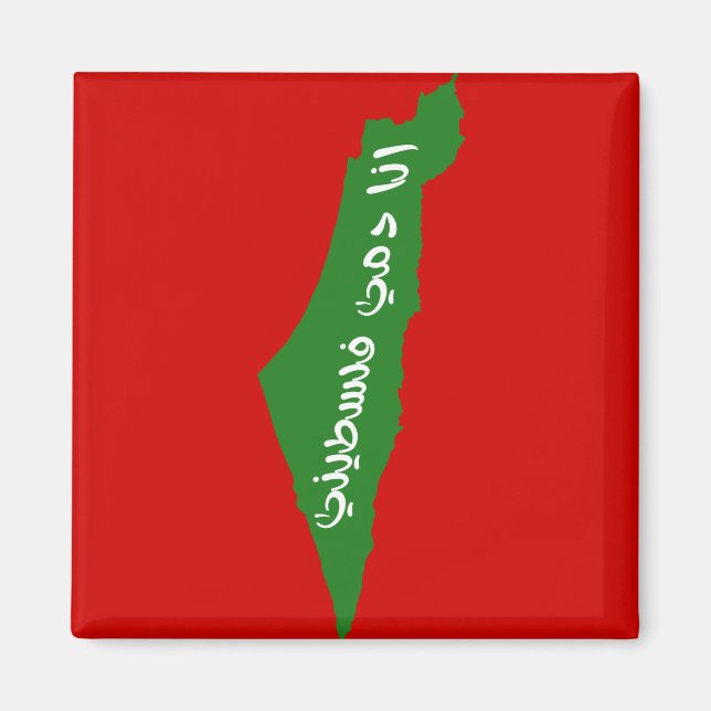 Íman Ana Dammi Falasteeni (Frente)