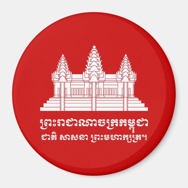 Íman Angkor Wat Cambodian / Khmer Flag com Motto (Frente)