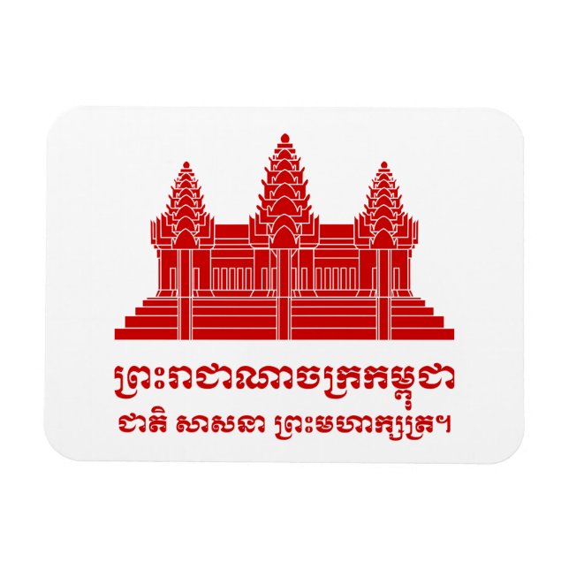 Íman Angkor Wat Cambodian / Khmer Flag com Motto (Horizontal)