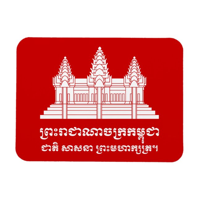 Íman Angkor Wat Cambodian / Khmer Flag com Motto (Horizontal)