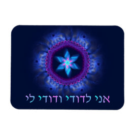 Íman Ani L'Dodi V'Dodi Li