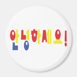 Íman Annyeong Haseyo! Coreano Alô! 안 녕 하 세 요