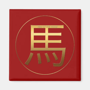 Íman Ano do Cavalo Efeito Dourado em relevo Símbolo Qu