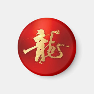 Íman Ano Dourado Vermelho do Dragão 龍 漢 Chinês Tradicio