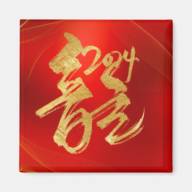 Íman Ano Dourado Vermelho do Dragão 龍 漢 Chinês Tradicio (Frente)