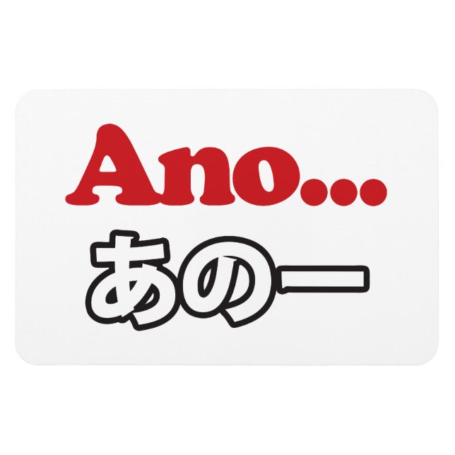 Íman Ano... (Japonês para Umm... Estava Pensando) (Horizontal)