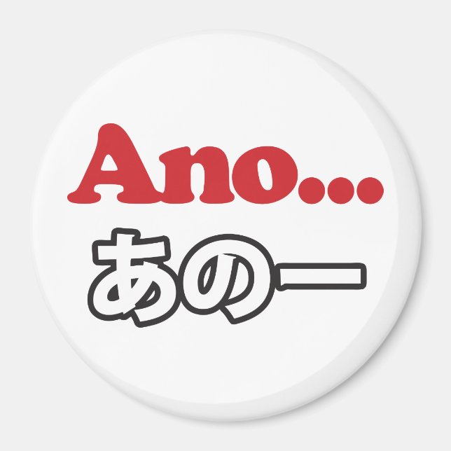 Íman Ano... (Japonês para Umm... Estava Pensando) (Frente)