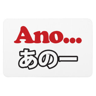 Íman Ano… (Japonês para Umm… eu estava pensando)