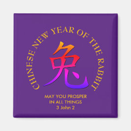 Íman Ano Moderno do Ano Novo em Roxo Chinês Roxo