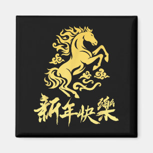 Íman Ano Novo Chinês 2026 Ano do Cavalo de Fogo Zodíaco