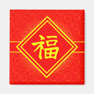 Íman Ano novo chinês • Símbolo afortunado de Fu •