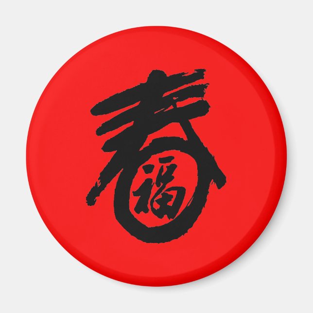 Íman Ano Novo do Lunar (Frente)