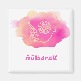 Íman Aquarela Mubarak na caligrafia árabe
