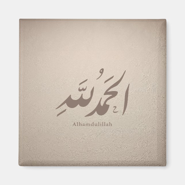 Íman Arabic Calligraphy Islamic Art – Alhamdulillah (Frente)
