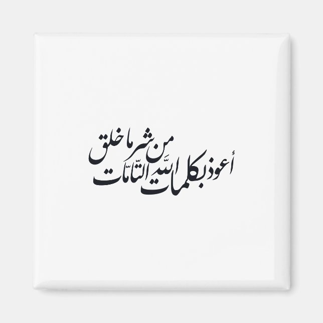 Íman Arabic Calligraphy Islamic Art –islamic protection (Frente)