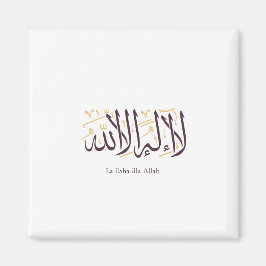 Íman Arabic Calligraphy Islamic Art La ilaha illa Allah