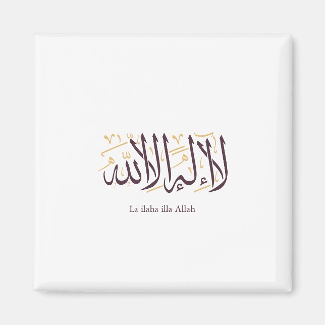 Íman Arabic Calligraphy Islamic Art La ilaha illa Allah (Frente)