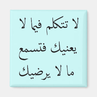 Íman Arábica Mente a Sua Própria Empresa