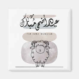 Íman Arte de Parede Caligrafia Árabe Eid Adha Mubarak